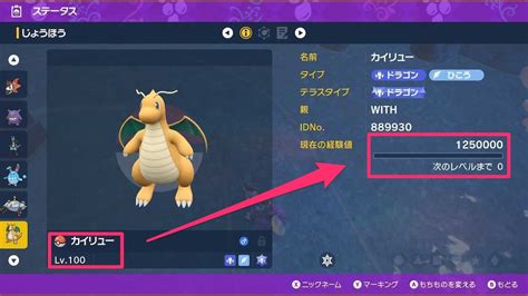 【ポケモンsv】レベル上げの効率的なやり方と経験値稼ぎ【スカーレットバイオレット】 ゲームウィズ