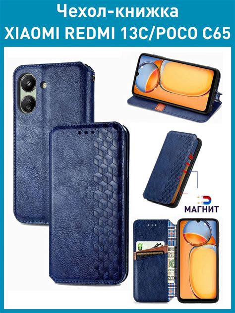 Чехол книжка на Xiaomi Redmi 13C Редми 13С - купить с доставкой по ...