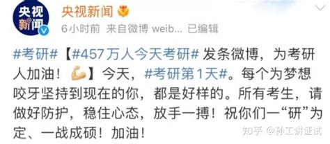 2021年考研大军突破457万！考证人怎么看？ 知乎