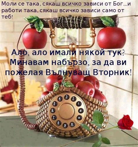 ☕ \̅_̅/̷̚ʾ ДОБРО УТРО ВЪВ ВТОРНИК ! ТУК... - Честитки, Поздрави ...