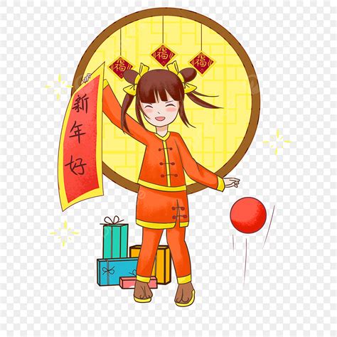 Año Nuevo 2019 Suerte Afortunada Yuanbao PNG Feliz Año Nuevo Nuevo