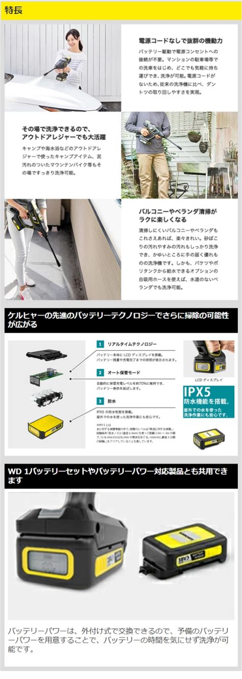 Dショッピング 【予約製品】モバイル高圧洗浄機 Khb 6 バッテリーセット オリジナル自吸セット（ボックス付き） カテゴリ：高圧洗浄機