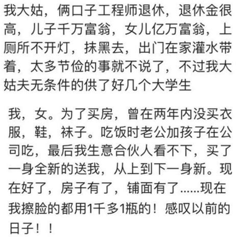 說說你見過最節儉的人過日子是怎麼過的？ 每日頭條