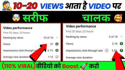 5 10 Views आता है😖 Video Viral Kaise Kare Views Kaise Badhaye