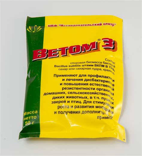 Ветом-3, 50 г, инструкция по применению