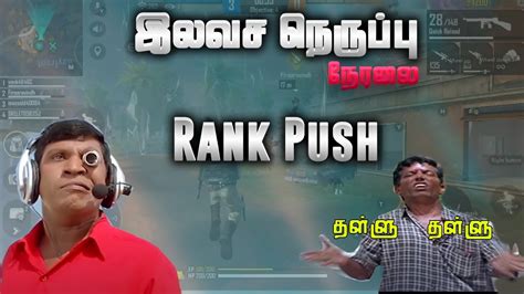 Free Fire Live Tamil Playing With Viewers Free Fire Live Tamil Rank Pushing Road To 2k Youtube