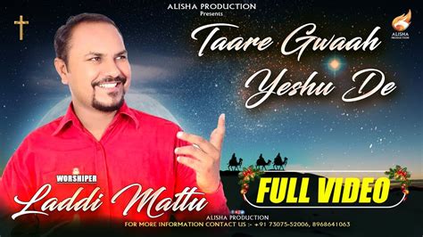 NEW MASIH SONG TAARE GWAAH YESHU DE WORSHIPER LADDI MATTU ALISHA