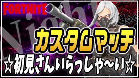 大乱戦！？カスタムマッチ スクワッド生配信 371 デスピンdesupin【フォートナイト Fortnite】2022年8月8日 Youtube