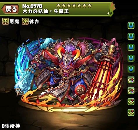 【パズドラ】牛魔王の評価・使い道とおすすめ潜在覚醒 アルテマ