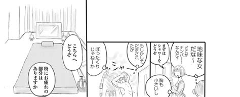 ＜画像8 227＞【メンエス漫画】サークルクラッシャーに誘惑され、親友を裏切った過去。自分を許せない男を救ったメンエス嬢の一言とは？【作者