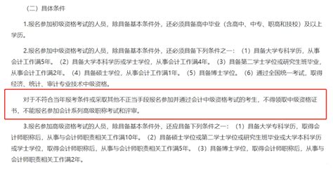 官方发布！这些中级考生，考过也无法拿证！此地正式通知！考试时间教材