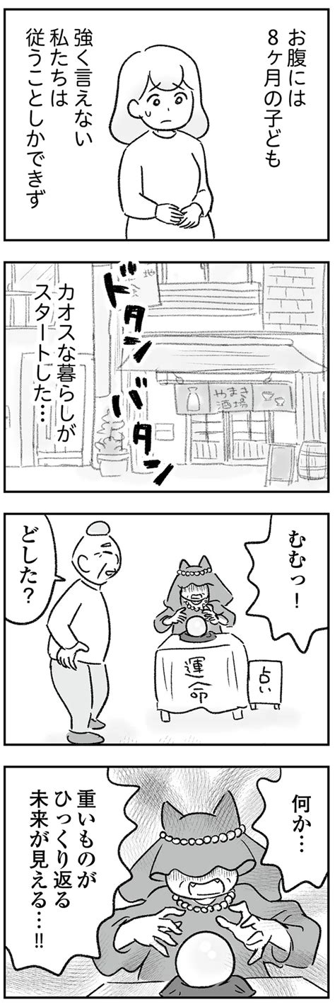 生きているだけでトラブル続き ドタバタの毎日の中に希望を見出す漫画『わが家に地獄がやって来た』（画像43272） レタスクラブ