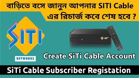 How To Create Account In Siti Cable Network Know Your Siti Set Top