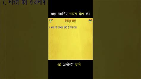 Mera Desh 10 Lines My Country 10 Easy Lines Youtube