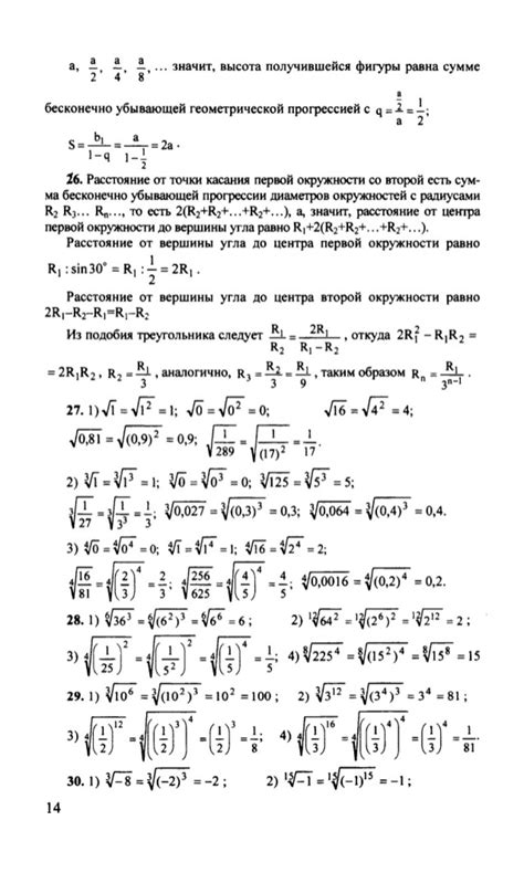 алгебра 10 класс алимов