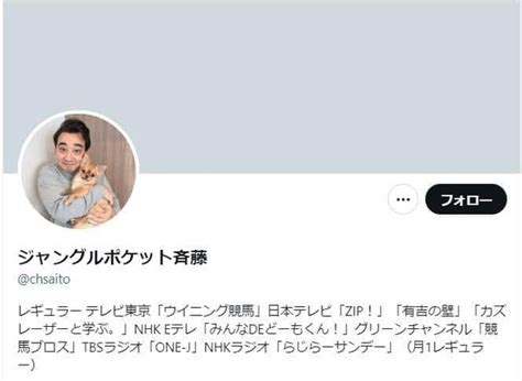 ジャンポケ斉藤に不倫騒動→過去の「神対応」思い出すファン 「なんで自分がしちゃうんだよ」「感動してただけにガッカリ」 J Cast ニュース【全文表示】