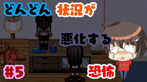 5【オイクメネ】雰囲気が怖い！何度死んでも死ねないホラーゲーム【噛み噛み実況】 Youtube