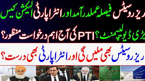 Reserved Seats Decision Implementation And Intra Party Case PTI S