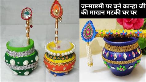 Matki Decoration For Janmashtmi How To Decorate Makhan Matki For