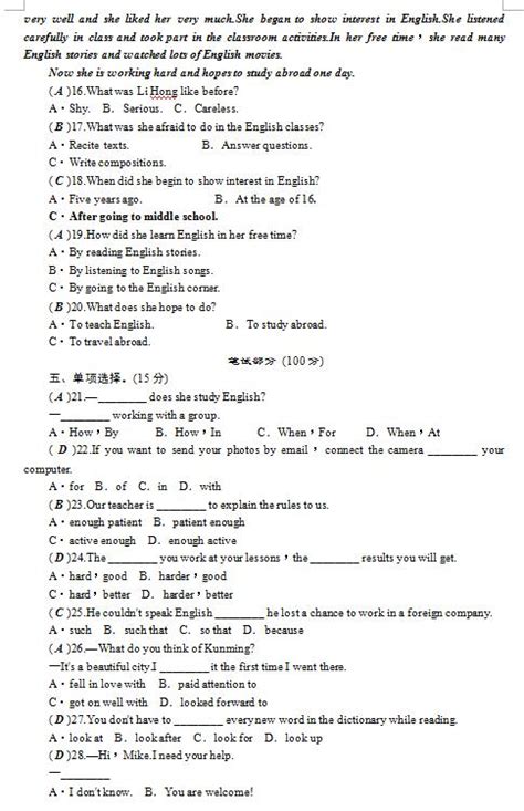 2017人教版九年级英语第一单元测试试题答案（图片版）3初三英语中考网