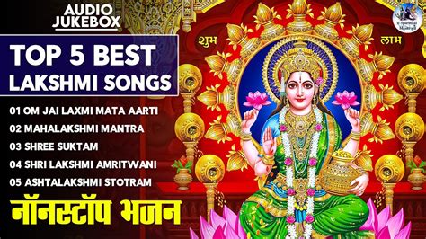 Top 5 Best Lakshmi Songs Nonstop Bhajan Om Jai Laxmi Mata Aarti Mahalaxmi Mantra