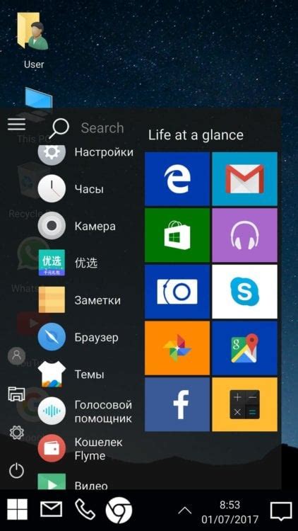 Как превратить Android в Windows 10