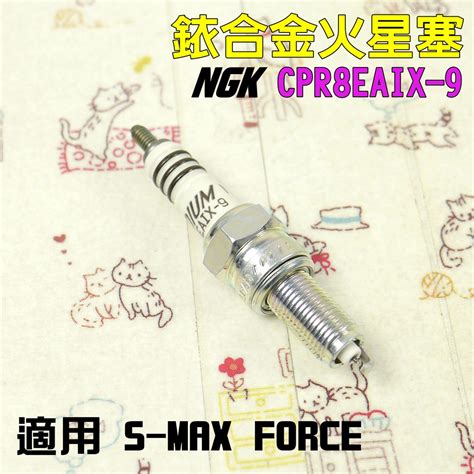 Ngk Cpr Eaix Cpr S Smax Force Drg