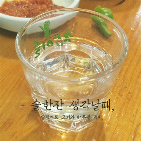 구로맛집 추운날 술한잔 생각날땐 역시 삼겹살에 소주지 주먹고기와 히카리의 만남 네이버 블로그