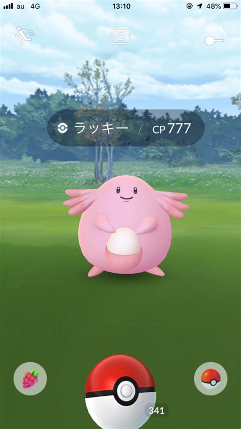 【ポケモンgo】これはかなり激レア！？出会えれば幸せになそうなラッキーが発見されるw ポケモンgo攻略まとめ速報