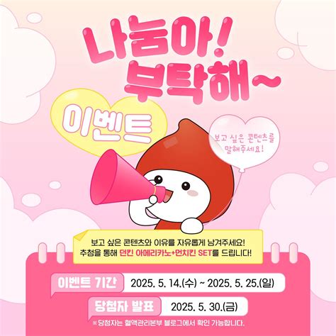 헌혈 (대한적십자사 혈액관리본부) added a new photo. - 헌혈 (대한적십자사 혈액관리본부)