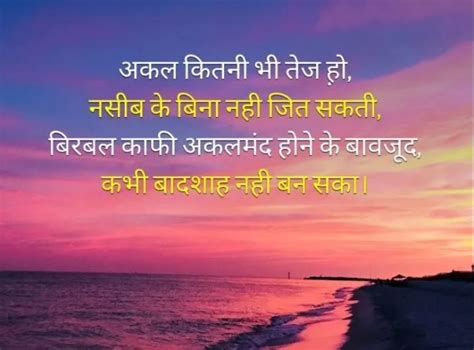 Best Kismat Quotes In Hindi