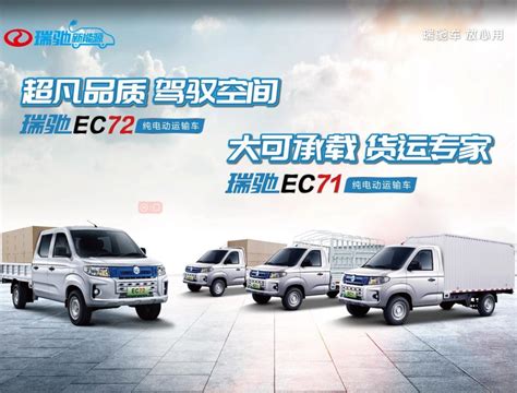 Dfsk Ec Electric Cargo Vehicle High Speed Fast Charging Time