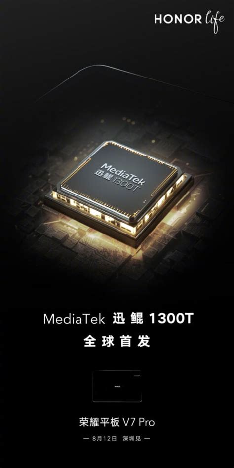 Honor Tablet V7 Pro Confirmed To Pack MediaTek Kompanio 1300T SoC