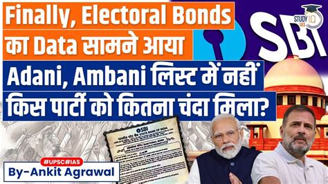 Election Commission Publishes Details Of Electoral Bonds Data Bjp