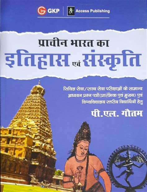 Prachin Bharat Ka Itihas Pl Gautam Azad Publication Unit Of Azad Group