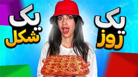 چالش ۲۴ ساعت غذای یک شکل 😳food Challenges Youtube