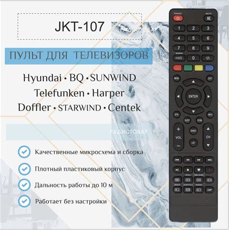 Пульт ДУ HUAYU Пульт для Hyundai JKT-107 - купить по выгодной цене в ...