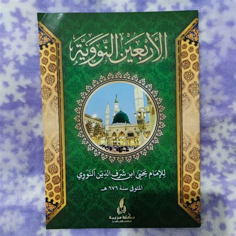 Jual Buku Kitab Arbain Nawawi Arba In Nawawi Imam Nawawi Maktabah