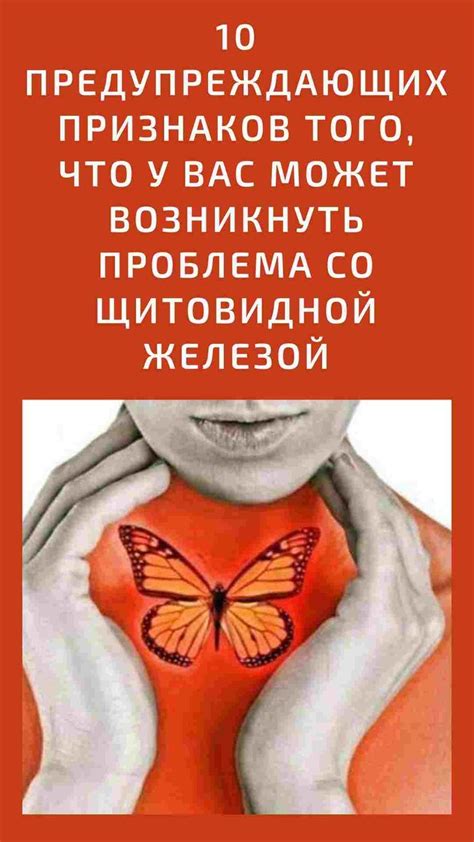 10 предупреждающих признаков того, что у вас может возникнуть проблема ...