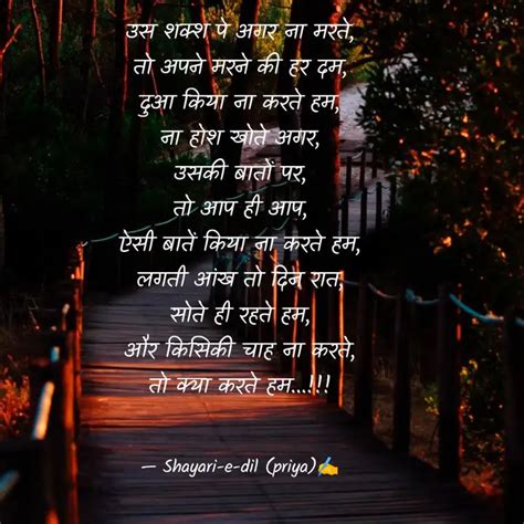 उस शकश प अगर न मरत त Quotes Writings by priya YourQuote