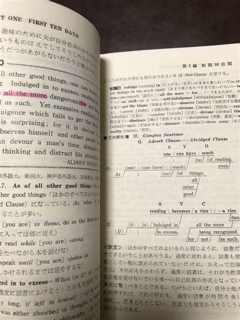 Yahooオークション 英文標準問題精講 改訂新版 原仙作 書き込みあり