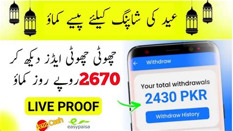 Real Easypaisa Jazzcash Earning App Online Earning In Pakistan