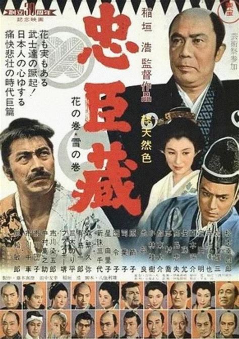 47 Ronin 1962 Filmaffinity