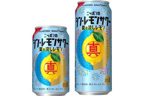 サッポロビール、夏らしい爽やかな風味を楽しめる「ニッポンのシン・レモンサワー 夏の涼しレモン」限定発売 グルメ Watch