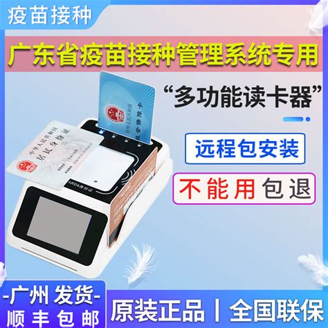 华大多功能识读仪sw100身份证社保卡磁条卡医疗卡ic卡信息读卡器 自助终端机智能访客机软件开发电子硬件pcba控制板开发深圳市