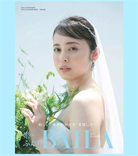 Yuta Watanabe and his wife - iNEWS