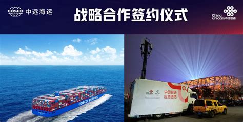 China Cosco Shipping Group News Cosco Shipping And China Unicom Sign