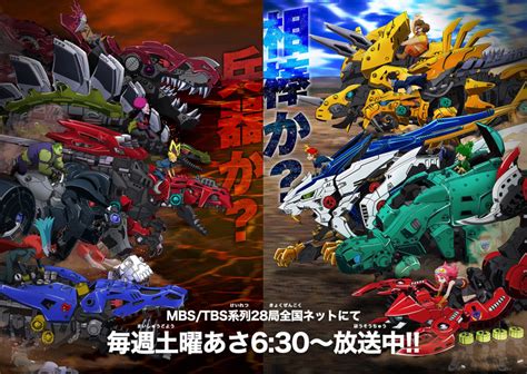 El anime Zoids Wild finalizará en el episodio 50 Kudasai