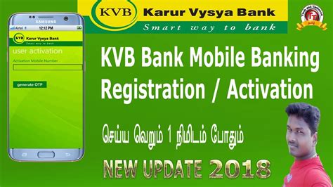 How To Register Kvb Mobile Banking Karur Vysya Bank In Tamil Tech And