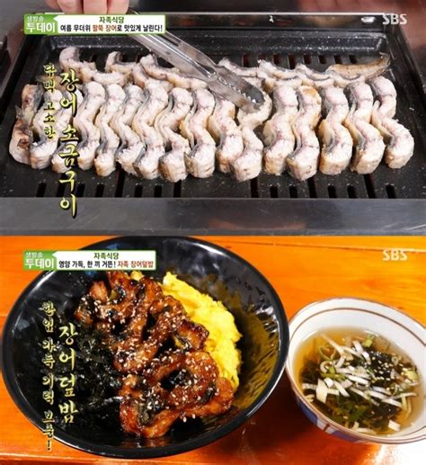 생방송투데이 자족식당 장어구이and장어탕 맛있go 3900원 짬뽕 글로벌이코노믹